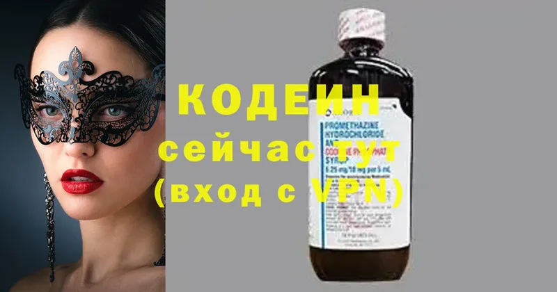 Кодеин напиток Lean (лин)  Шарыпово 