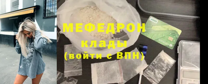 МЯУ-МЯУ mephedrone  где купить наркоту  МЕГА ССЫЛКА  Шарыпово 